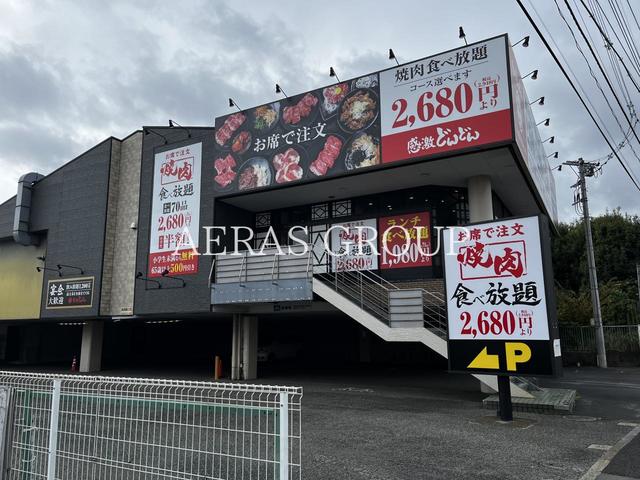 飲食店　どんどん立川店（飲食店）まで312m