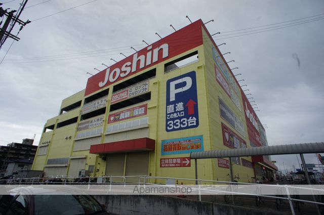その他　Ｊｏｓｈｉｎ（その他）まで90m