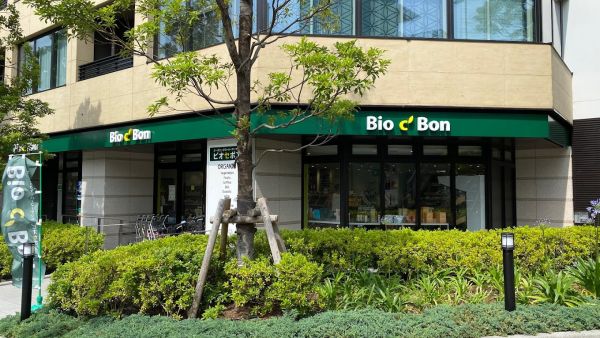 スーパー　ビオセボン富ヶ谷店（スーパー）まで205m