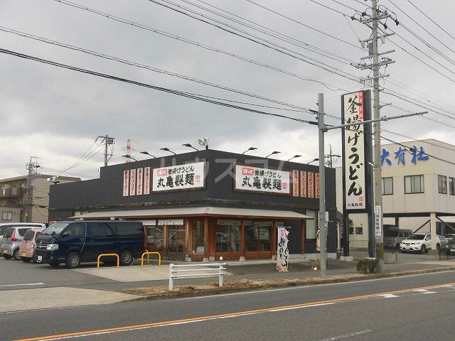 飲食店　丸亀製麺 刈谷店（飲食店）まで617m