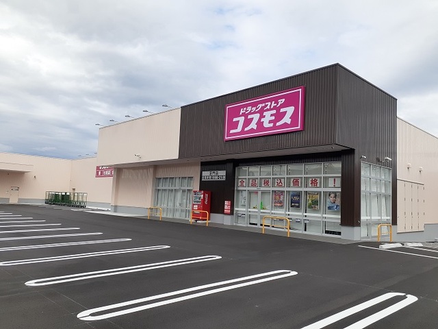 ドラックストア　コスモス足門店（ドラッグストア）まで600m