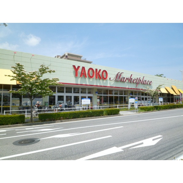スーパー　ヤオコー学園前店（スーパー）まで585m