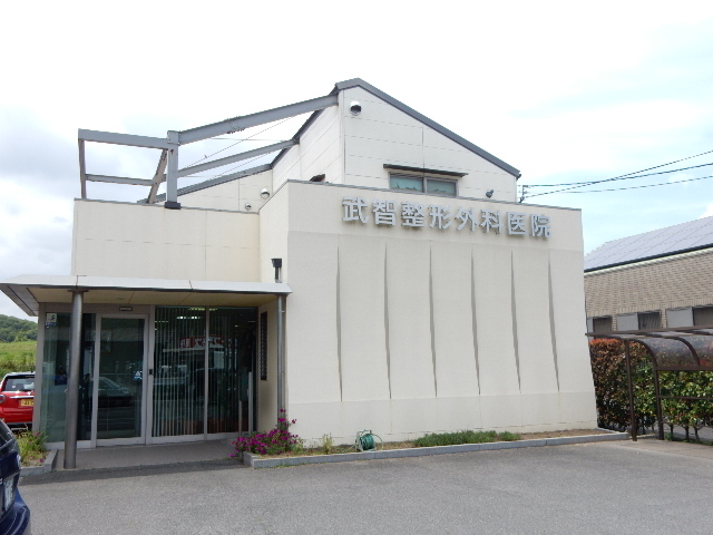 病院　武智整形外科医院（病院）まで635m