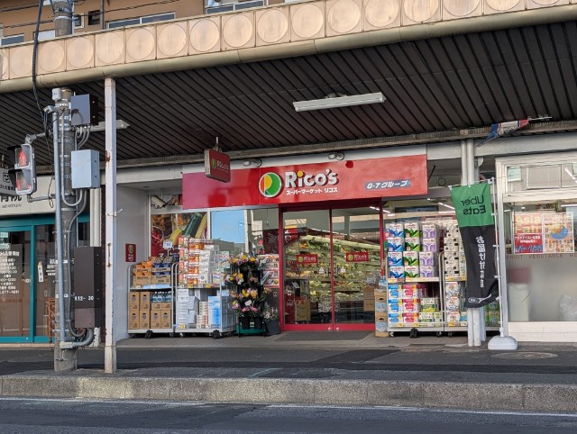 スーパー　リコス小机駅前店（スーパー）まで444m