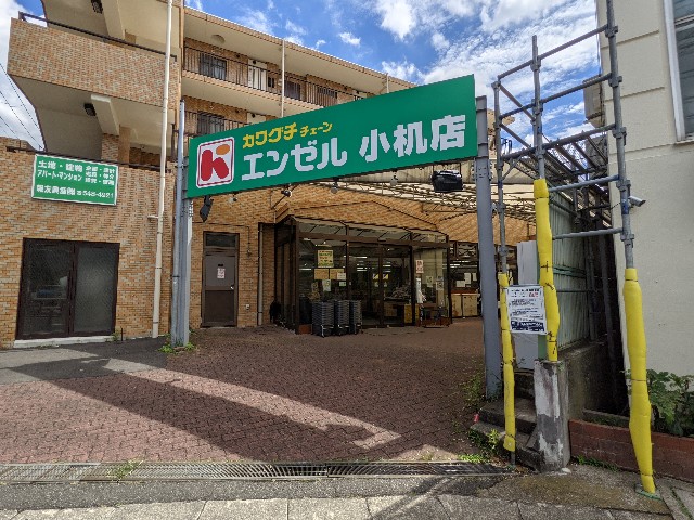 スーパー　スーパーチェーンカワグチ小机店（スーパー）まで734m