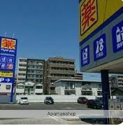 ドラックストア　マツモトキヨシ大元店（ドラッグストア）まで1141m