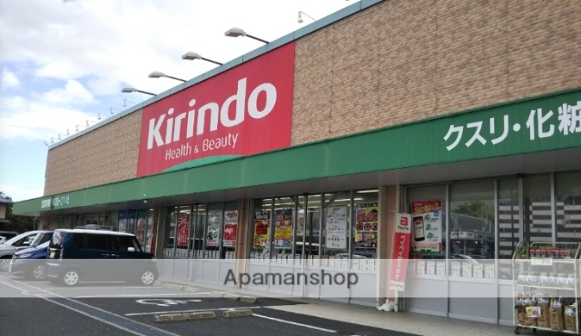 ドラックストア　キリン堂 尼崎東七松店（ドラッグストア）まで616m