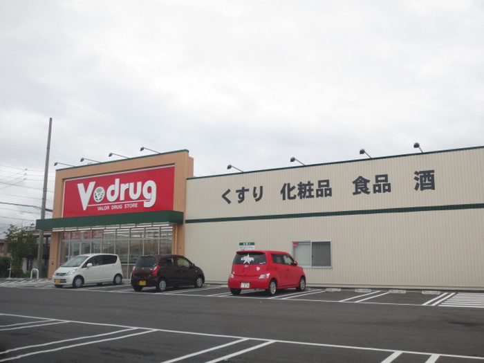 ドラックストア　V-drug（ドラッグストア）まで363m