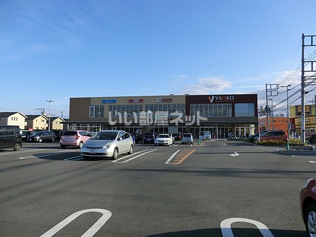 スーパー　ヤオコー相模原光が丘店（スーパー）まで372m