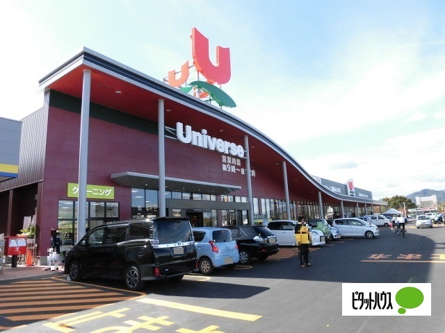 スーパー　ユニバース盛岡みたけ店（スーパー）まで676m