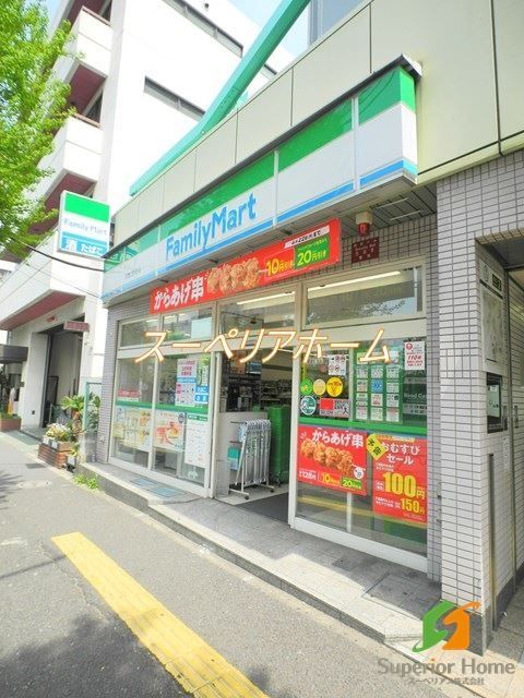 コンビニ　ファミリーマート本駒込駅前店（コンビニ）まで260m