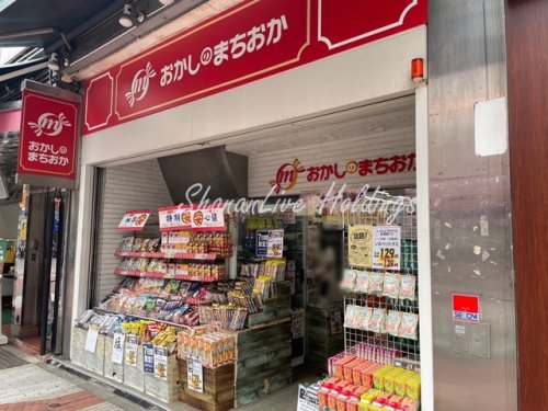 スーパー　おかしのまちおか 伊勢佐木長者町店（スーパー）まで151m