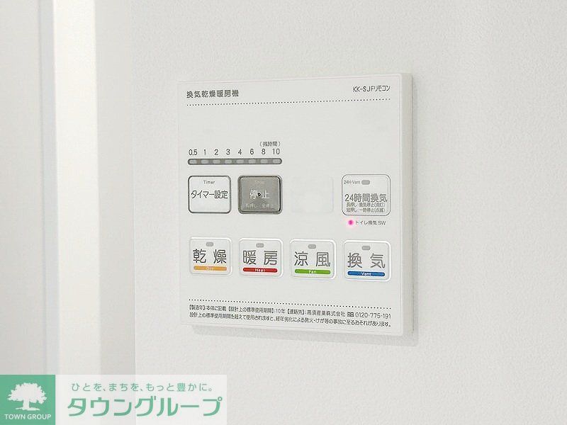 その他設備　お部屋探しは株式会社　タウンハウジング　までお気軽にお問合…