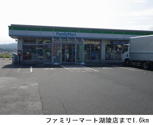 コンビニ　ファミリーマート JAいずも湖陵店（コンビニ）まで1589m