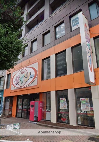 その他　ダイソー（その他）まで600m