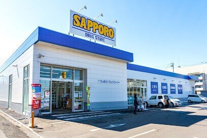 ドラックストア　サツドラ西町南店（ドラッグストア）まで1211m