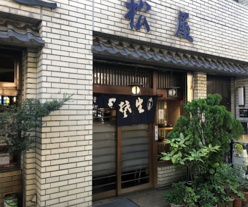 飲食店　松屋うどん店（飲食店）まで450m