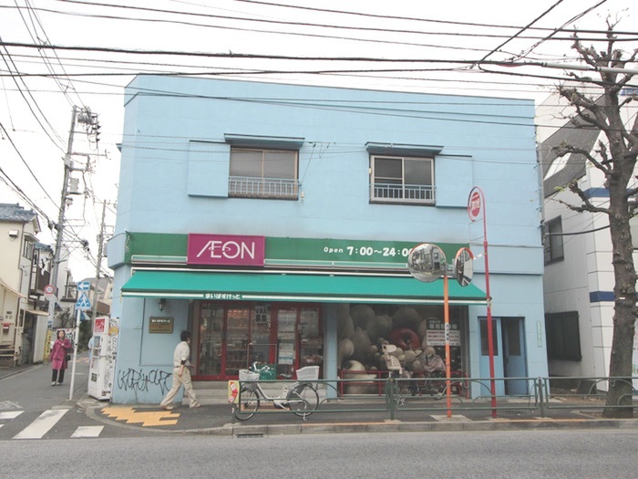 スーパー　まいばすけっと中目黒5丁目店（スーパー）まで120m