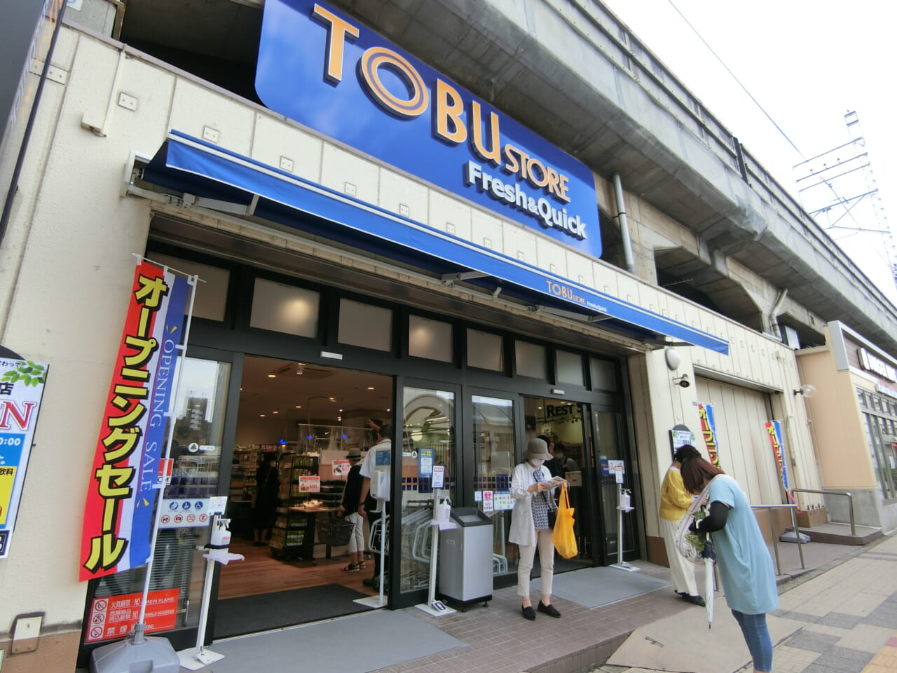 スーパー　東武ストア業平店（スーパー）まで546m