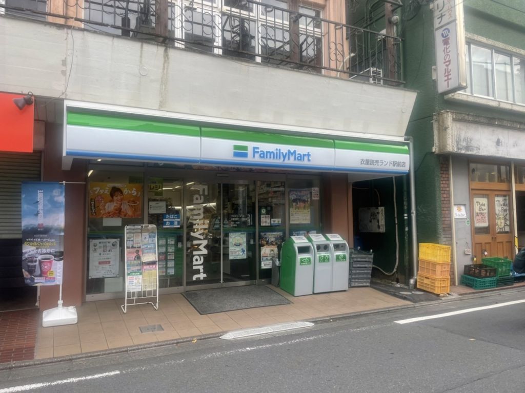 コンビニ　ファミリーマート衣屋読売ランド駅前店（コンビニ）まで760m