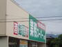 スーパー　業務スーパー中沢店（スーパー）まで849m