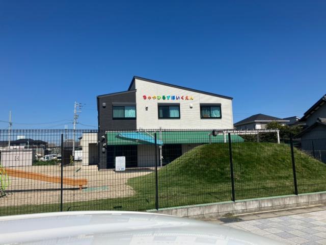 幼稚園・保育園　ちゃやひるず保育園（幼稚園・保育園）まで519m