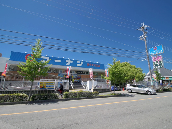 ホームセンター　コーナン豊中夕日丘店（ホームセンター）まで950m