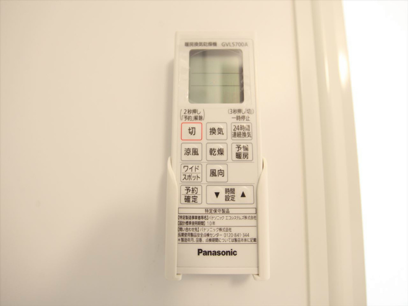 その他設備　浴室暖房乾燥機付バスルーム