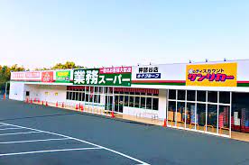 スーパー　業務スーパー押部谷店（スーパー）まで219m