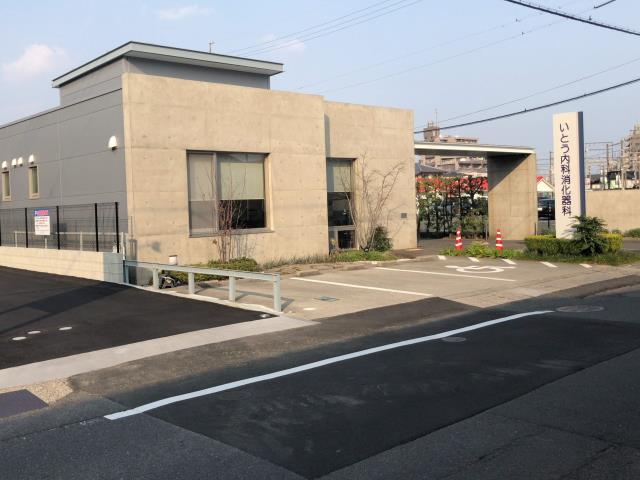 病院　いとう内科消化器科（病院）まで728m