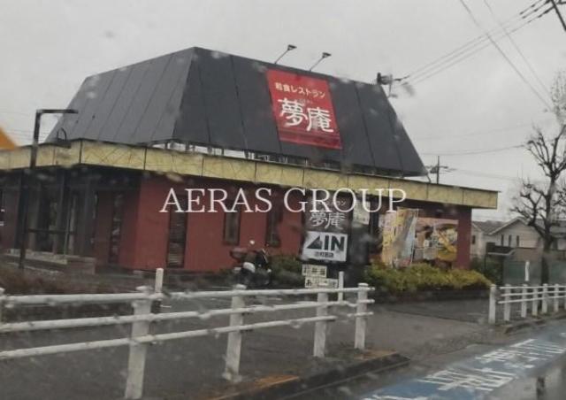 飲食店　夢庵本町田店（飲食店）まで730m