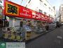 ドラックストア　サンドラッグ高円寺庚申通り店（ドラッグストア）まで670m