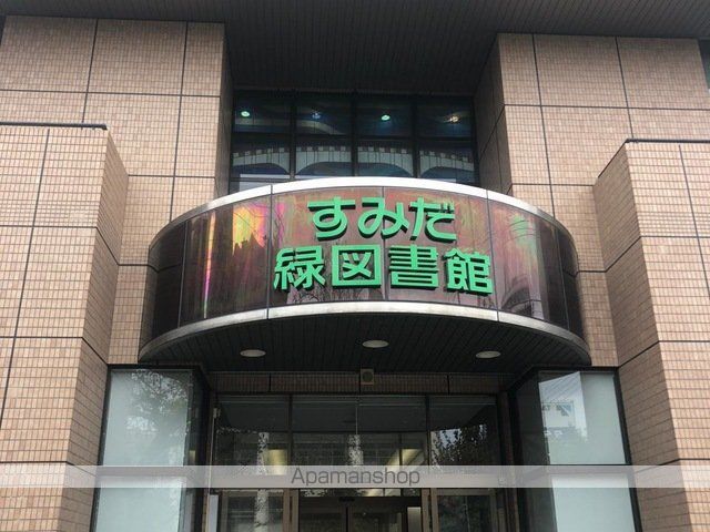 図書館　墨田区立緑図書館（図書館）まで351m