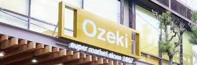 スーパー　スーパーオオゼキ御嶽山店（スーパー）まで577m