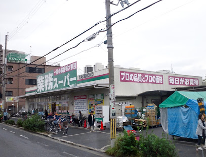 スーパー　業務スーパー 本町店（スーパー）まで306m