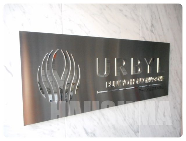 その他　ランドマーク