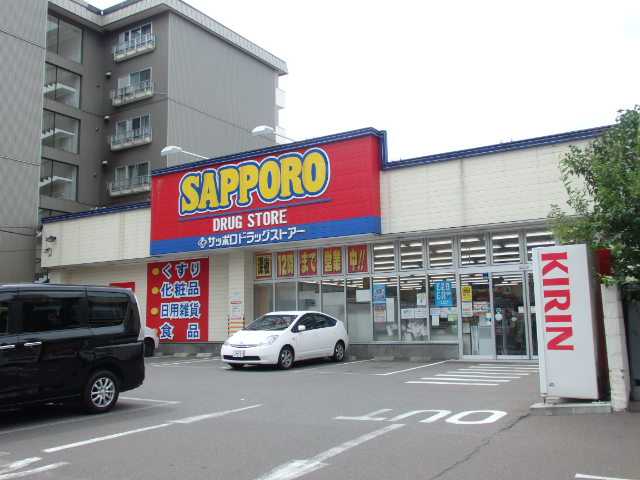 ドラックストア　サッポロドラッグストア（ドラッグストア）まで449m