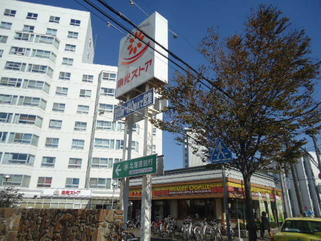 スーパー　東光ストア（スーパー）まで590m