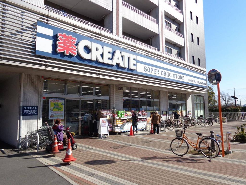 ドラックストア　クリエイトエス・ディー北区西ヶ原店（ドラッグストア）まで340m