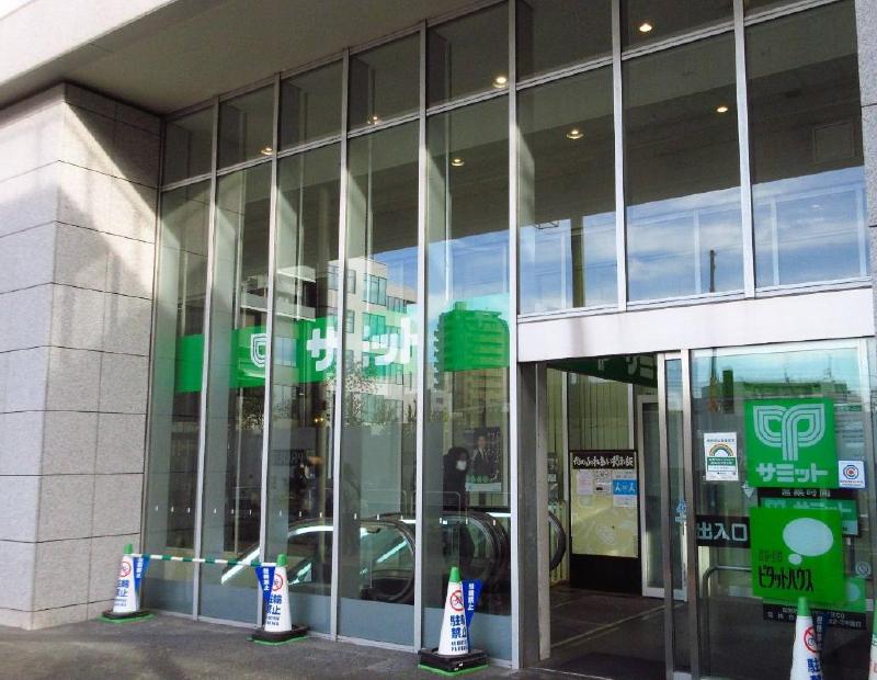 スーパー　サミットストア 小岩駅南口店（スーパー）まで250m