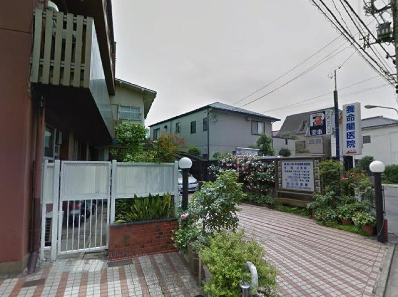 病院　養命閣医院（病院）まで180m