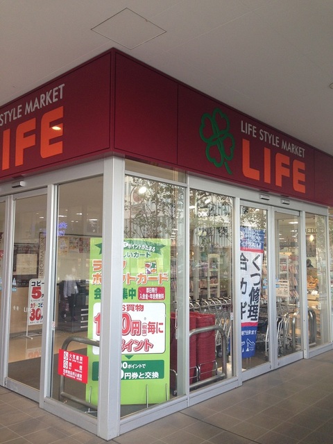 スーパー　ライフ落合南長崎駅前店（スーパー）まで612m