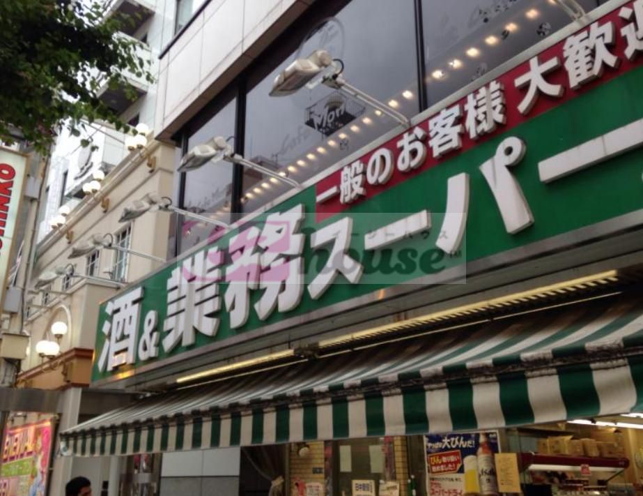 スーパー　業務スーパー新宿大久保店（スーパー）まで350m