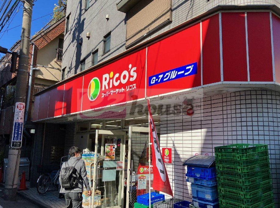 スーパー　リコス百人町1丁目店（スーパー）まで350m