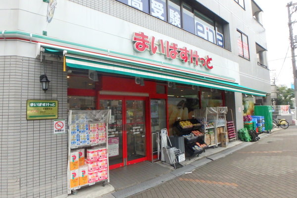 スーパー　まいばすけっと木場駅前店（スーパー）まで200m