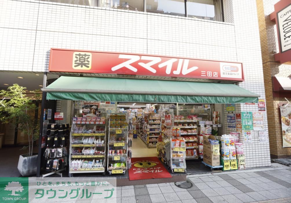 ドラックストア　ドラッグストアスマイル（ドラッグストア）まで50m