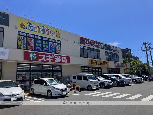 ドラックストア　スギ薬局（ドラッグストア）まで995m