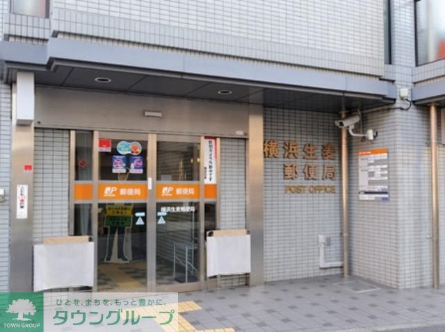 郵便局　横浜生麦郵便局（郵便局）まで221m