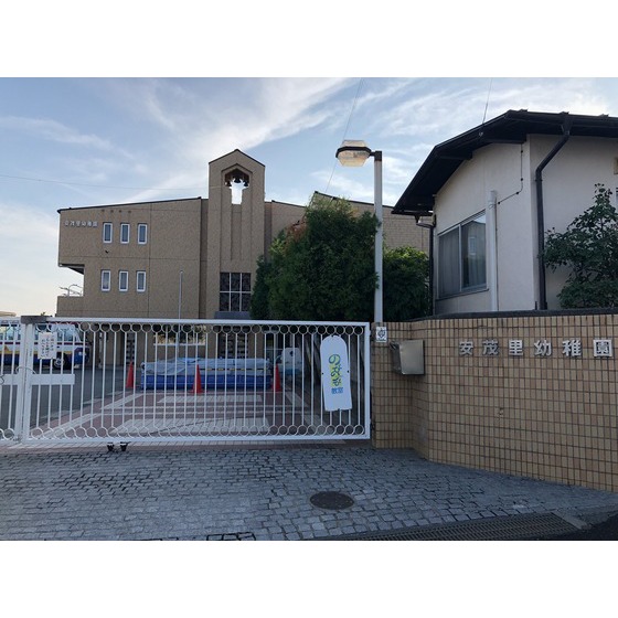 幼稚園・保育園　安茂里幼稚園（幼稚園・保育園）まで581m