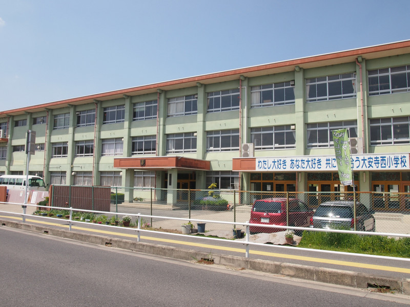 小学校　大安寺西小学校（小学校）まで1383m